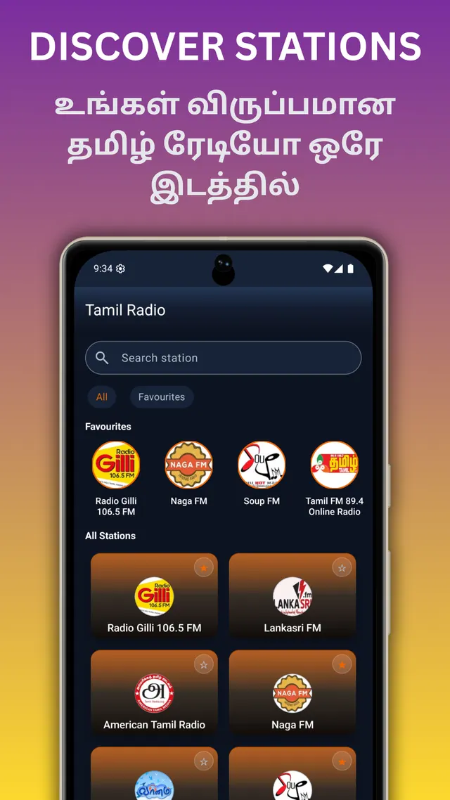 Discover your favourite Tamil radio stations in one place