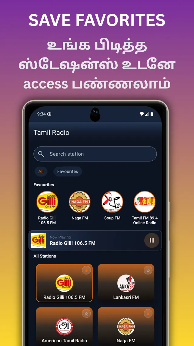 Save favourite stations for quick access
