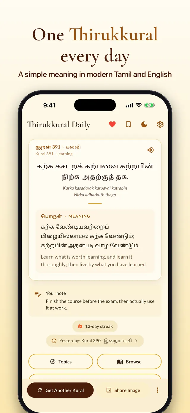 Today's Thirukkural in Tamil with Tanglish and its meaning in modern Tamil and English