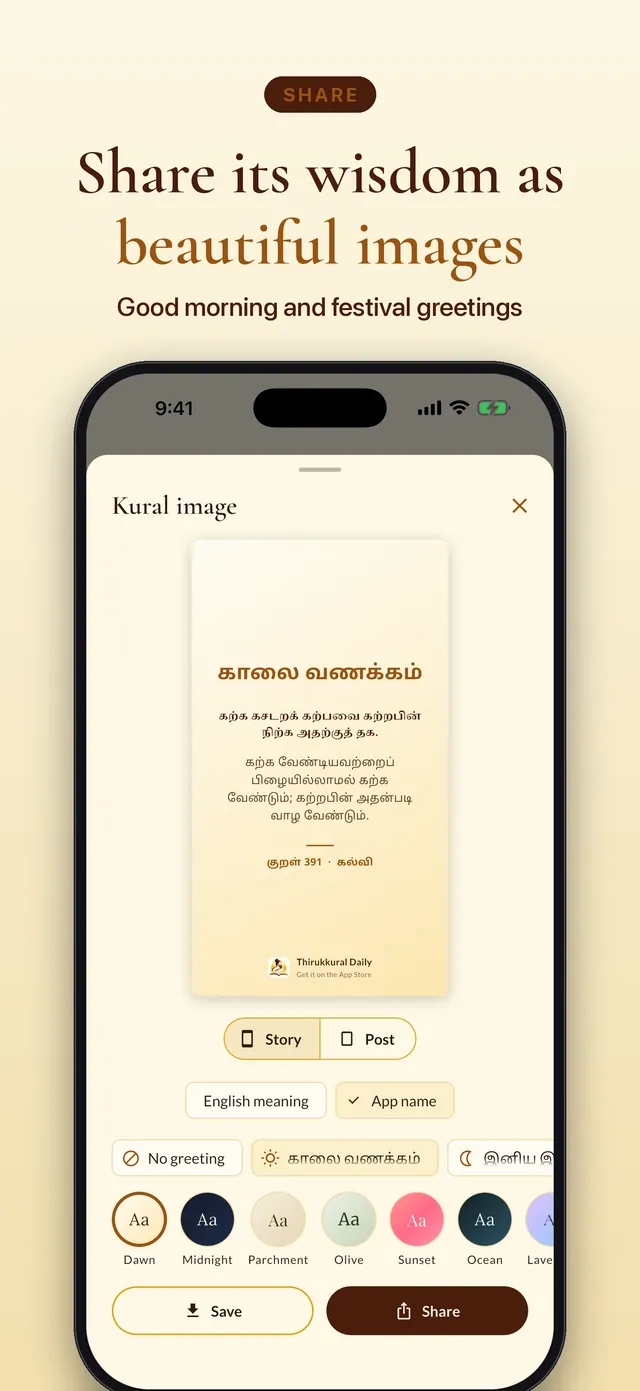 Turning a kural into a good morning greeting image to share