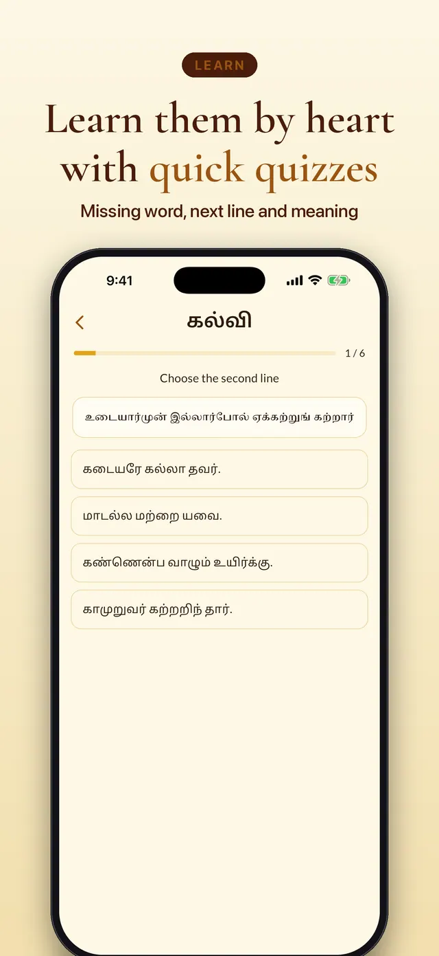 Quiz: choose the second line of a kural